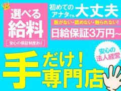 阿南 風俗|【優良店厳選】阿南・小松島激安・格安風俗のおすすめ店を紹介…